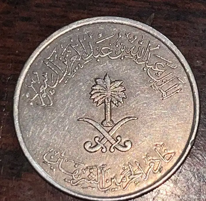 قروش نص ريال عام1423 و 1434 و1436 5