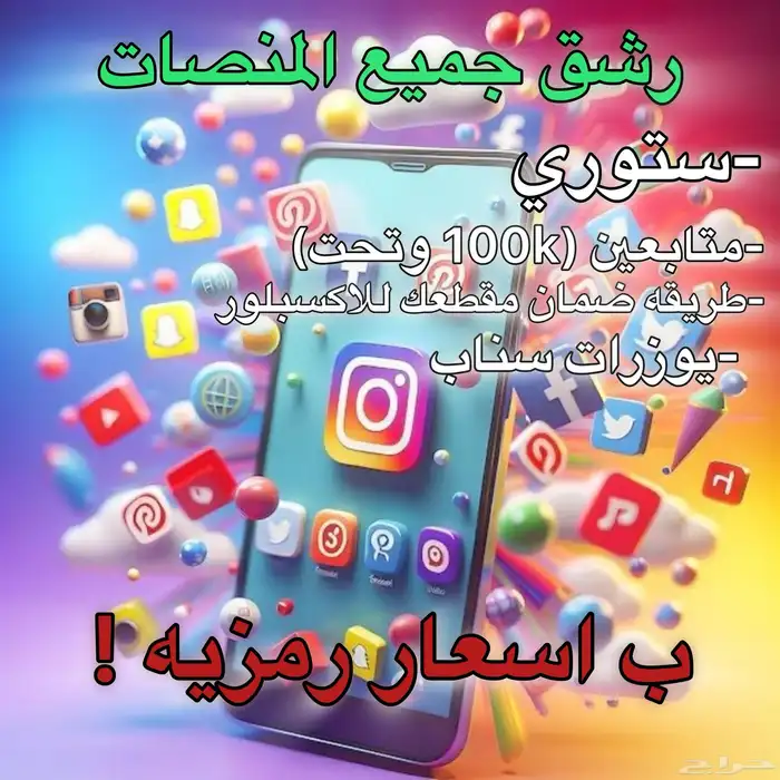 جميع هالخدمات واكثر رشق ويوزرات وثغرات حياكم الله بالخاص 0