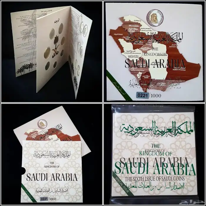 مغلف عملات الملك سلمان الاصدار السادس 2