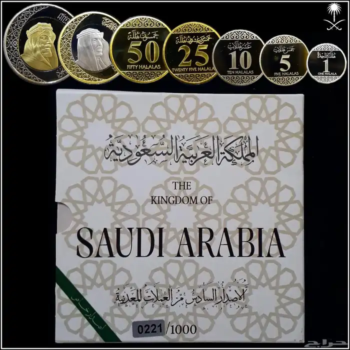 مغلف عملات الملك سلمان الاصدار السادس 3