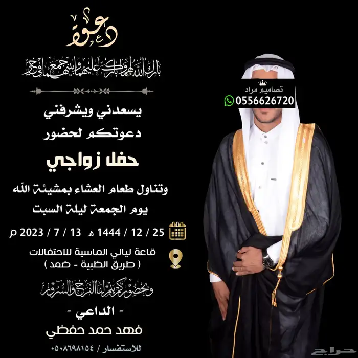 تصميم كرت دعوة زواج بسعر مناسب 41