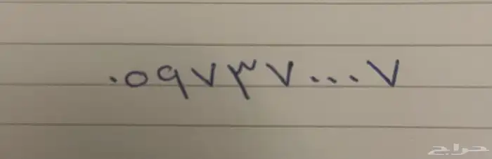 للبيع رقم مميز شحن من شركة زين 0