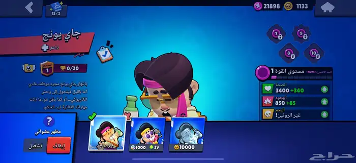 حساب براول ستارز قوي كؤوسه 52k وسعره رخيص ب 99 90