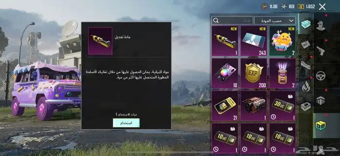حساب أم فور ثلجي 0