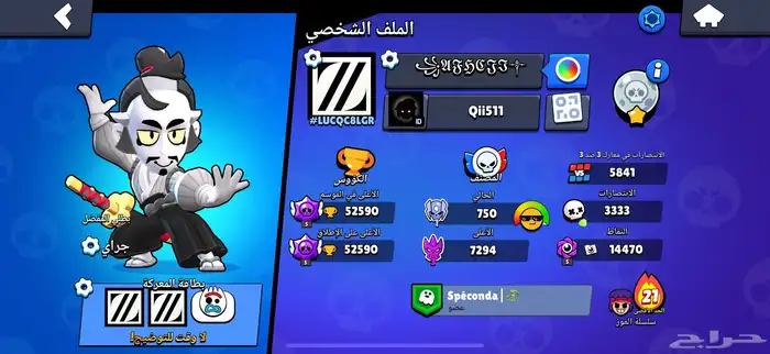 حساب براول ستارز قوي كؤوسه 52k وسعره رخيص ب 99 0