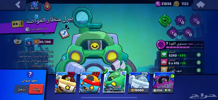 حساب براول ستارز قوي كؤوسه 52k وسعره رخيص ب 99 52