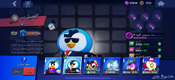 حساب براول ستارز قوي كؤوسه 52k وسعره رخيص ب 99 60
