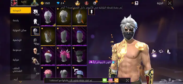 حساب فري فاير مقابل ببجي 3