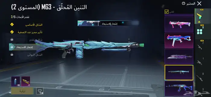 حساب ببجي رخيص مع اسلحة كل مسج 17
