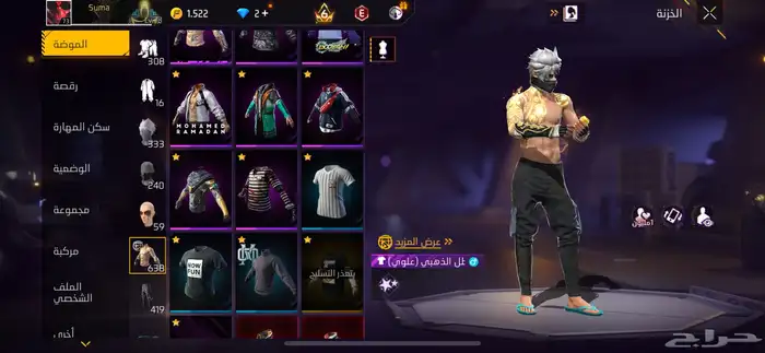 حساب فري فاير مقابل ببجي 5