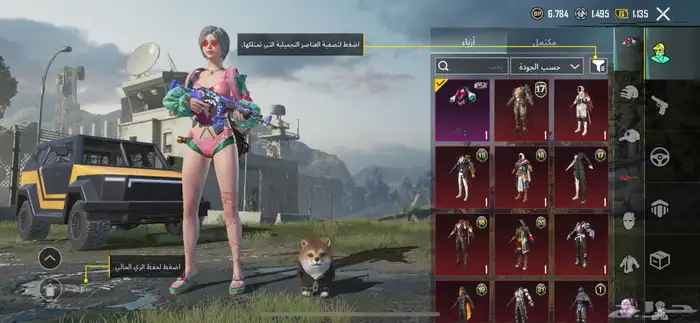 حساب ببجي رخيص مع اسلحة كل مسج 0