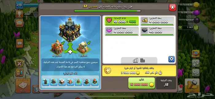 حساب كلاش اف كلانس على السوم يبدا السوم 3