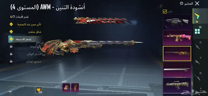 حساب ببجي للبيع اسلحه ماكس و لبسات X 20
