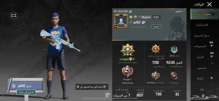 حساب ببجي 0