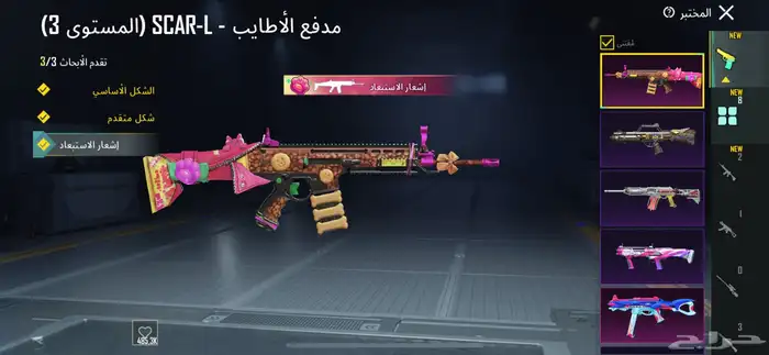 حساب ببجي رخيص مع اسلحة كل مسج 12