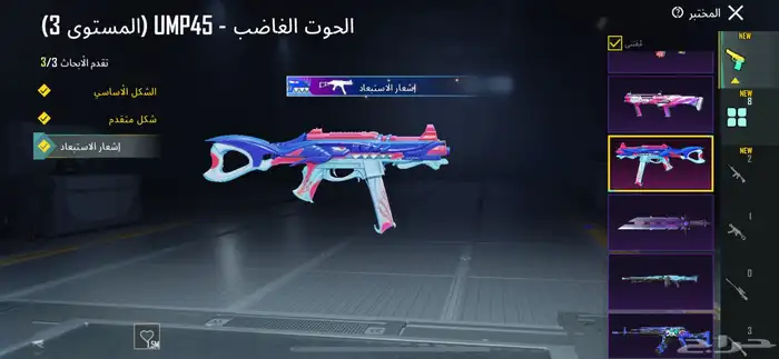 حساب ببجي رخيص مع اسلحة كل مسج 15