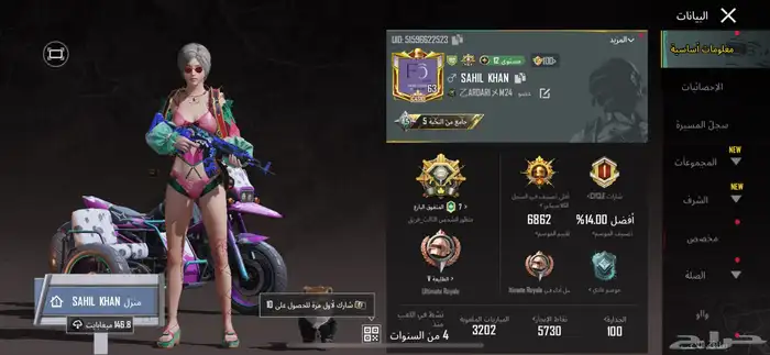 حساب ببجي رخيص مع اسلحة كل مسج 23
