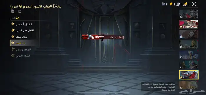 حساب ببجي للبيع اسلحه ماكس و لبسات X 24