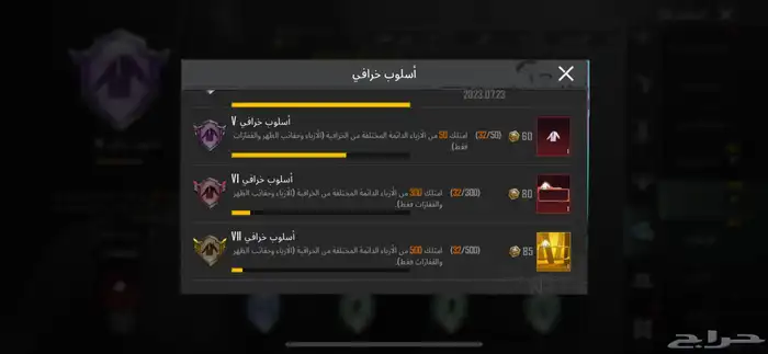 حساب ببجي رخيص مع اسلحة كل مسج 26
