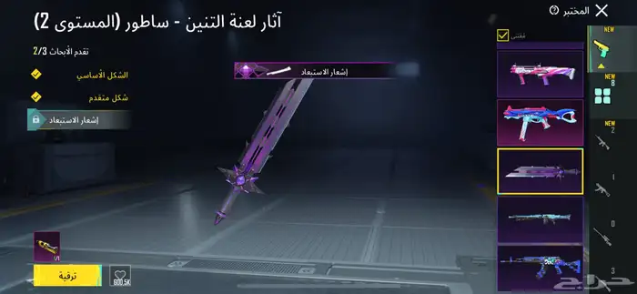 حساب ببجي رخيص مع اسلحة كل مسج 16