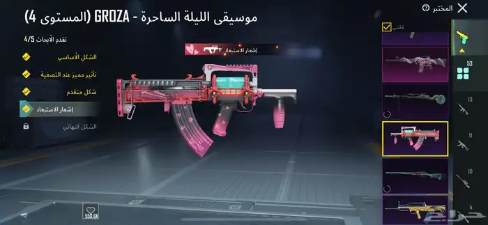 حساب ببجي للبيع اسلحه ماكس و لبسات X 6