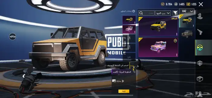 حساب ببجي رخيص مع اسلحة كل مسج 8