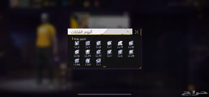 السلام عليكم ورحمة الله حساب للبيع فري فير على السوم 7سنوات 3