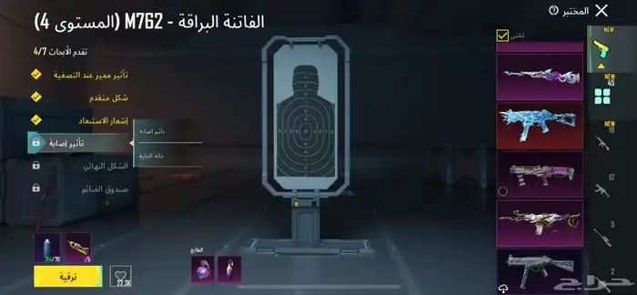 حساب ببجي 8