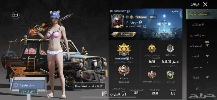بيع حساب ببجي مستوي 45 صارف عليه 3500 ريال 8 اسلحة تطور 0