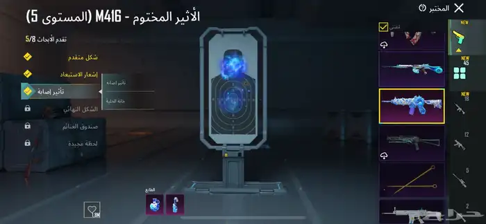 حساب ببجي 7