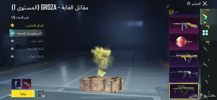 حساب ببجي 31