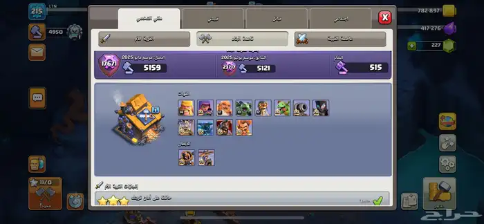 حساب للبيع كلاش اوف كلانس 13