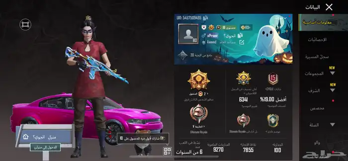 حساب ببجي للبيع . 2