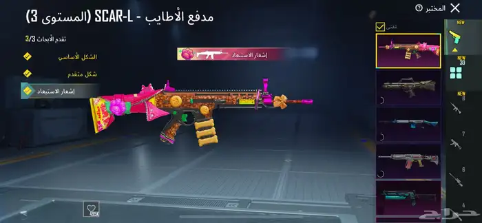 حساب ببجي للبيع . 15