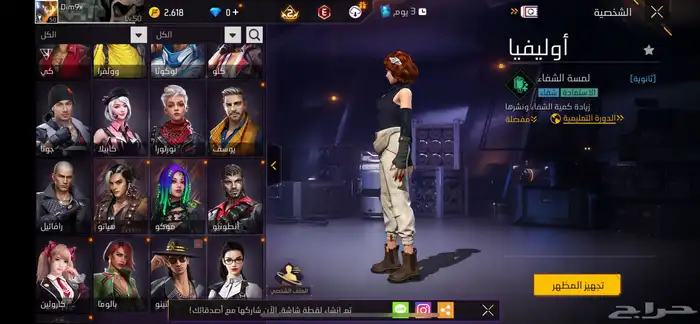 السلام عليكم ورحمة الله حساب للبيع فري فير على السوم 7سنوات 5