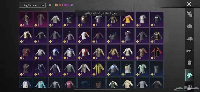حساب ببجي 8