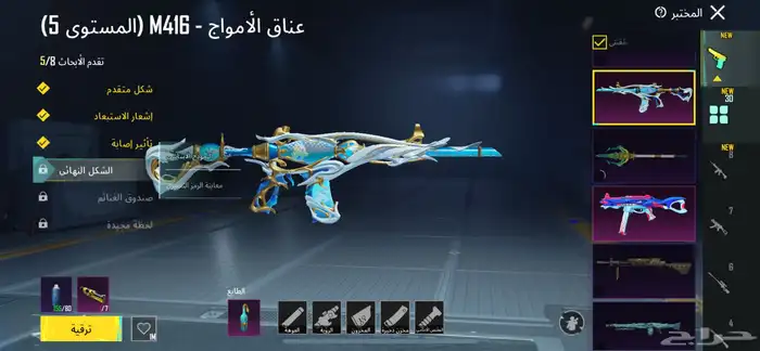 حساب ببجي للبيع . 19