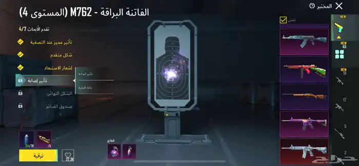 حساب ببجي 9