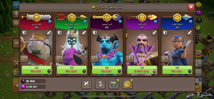 حساب للبيع كلاش اوف كلانس 3