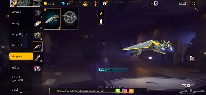 السلام عليكم ورحمة الله حساب للبيع فري فير على السوم 7سنوات 15