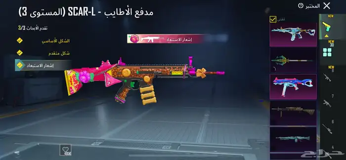 حساب ببجي للبيع . 18