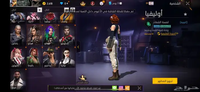 السلام عليكم ورحمة الله حساب للبيع فري فير على السوم 7سنوات 4