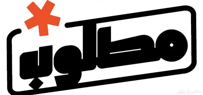 مطلوب مطلوب مطلوب شقة للايجار 0