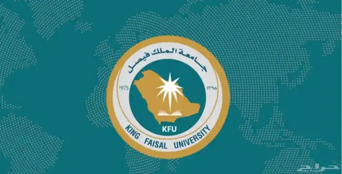 حل الأعمال الفصلية جامعة الملك فيصل 0