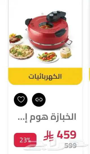 خبازة هوم الك 3