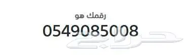 رقم موبايلي 0