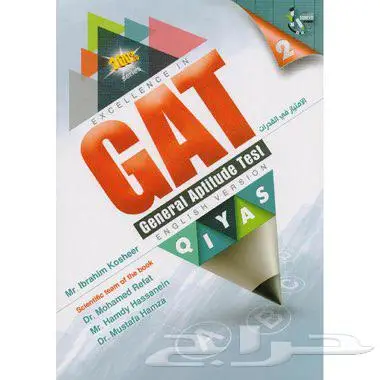 GAT BOOKS 1