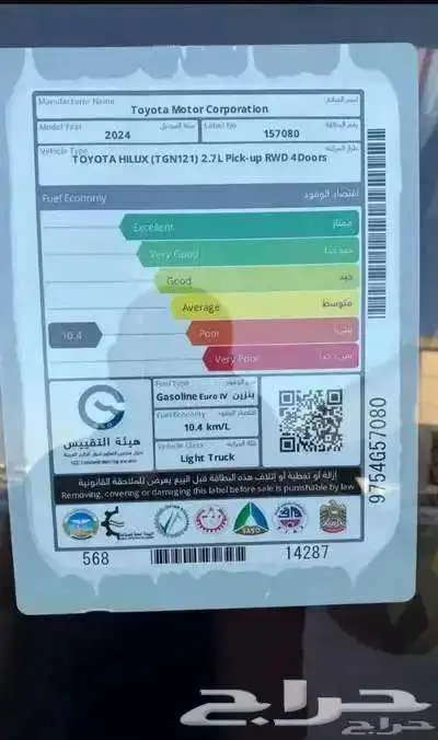 هايلوكس غمارتين 2024 بنزين4x2 (( عرض خاص )) 9
