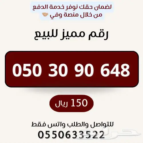ارقام مميزة من الاتصالات السعودية STC 1
