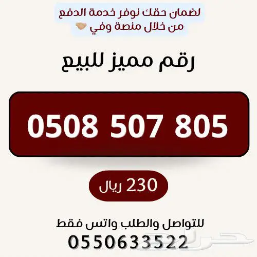 ارقام مميزة من الاتصالات السعودية STC 5